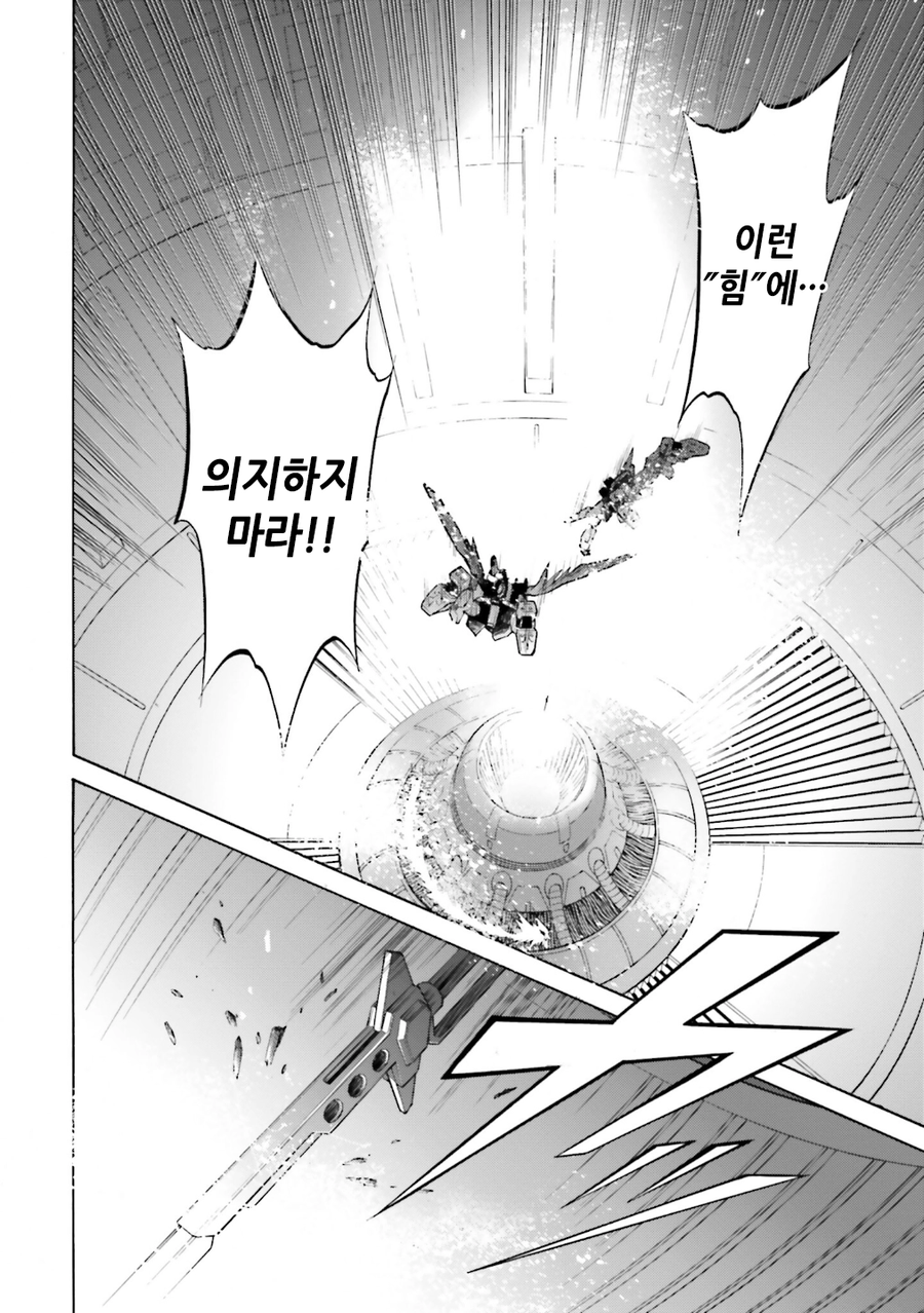 만화판으로 다시 보는 시드 데스티니 최종결전_11.webp