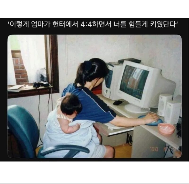 옛날 컴퓨터 책상이 불편했던 이유_1.png
