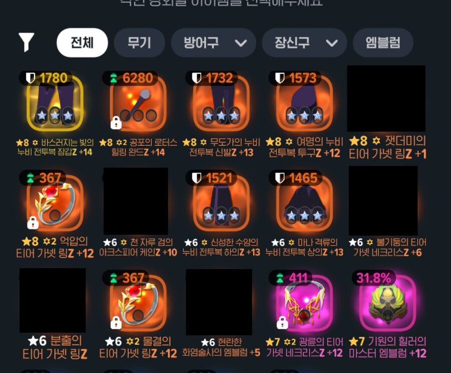마비M] 힐러, 화법 장비 현황_1.png