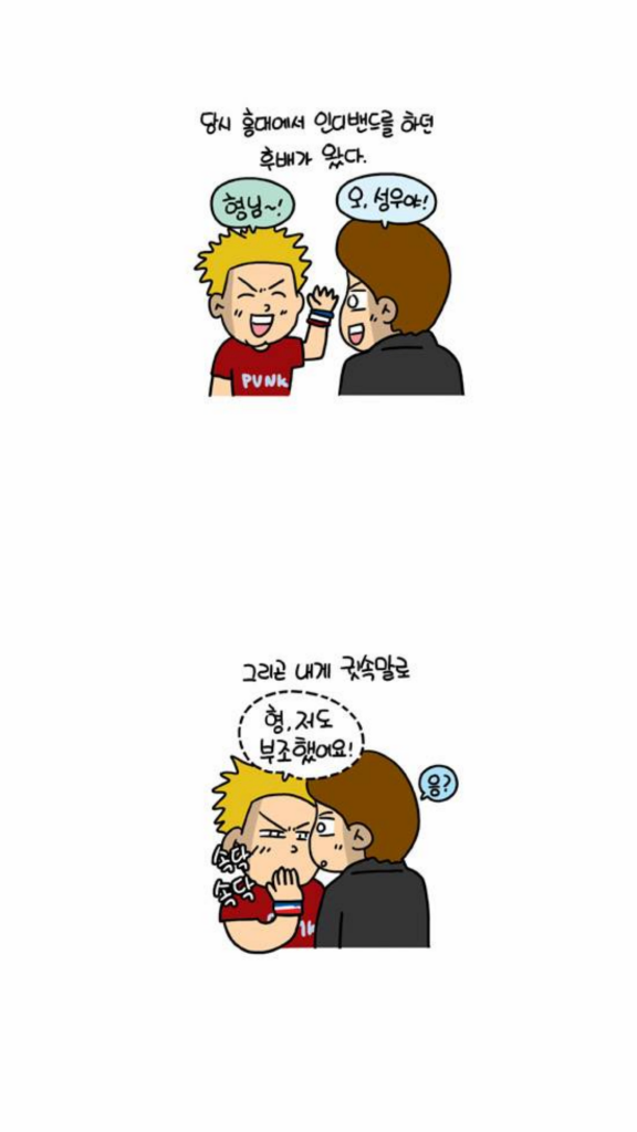 노브레인 이성우씨 결혼하니 생각난 생활의 참견 에피소드_1.webp