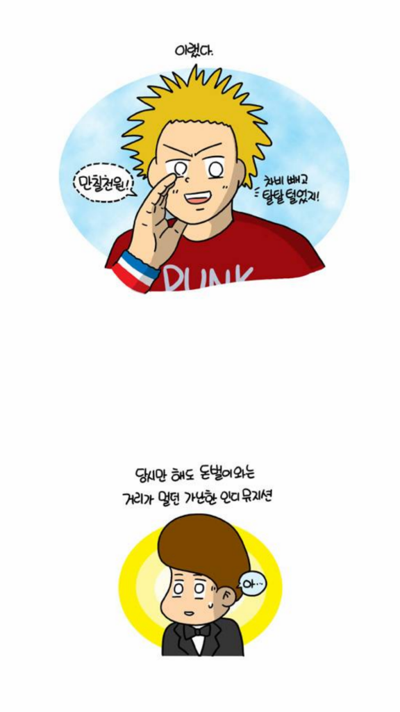 노브레인 이성우씨 결혼하니 생각난 생활의 참견 에피소드_2.webp