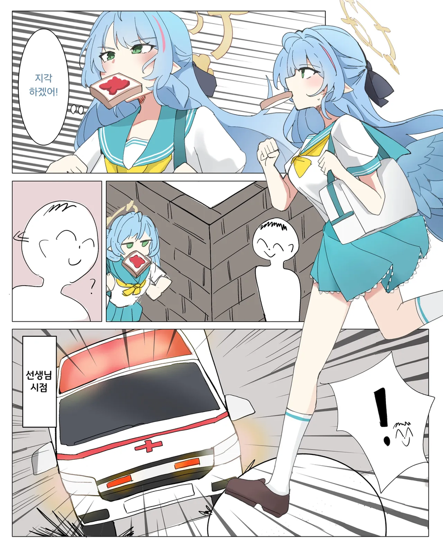[블루아카] 지각한 미네_1.webp
