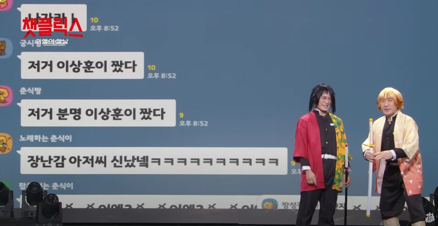 개콘 귀멸의 칼날_1.png