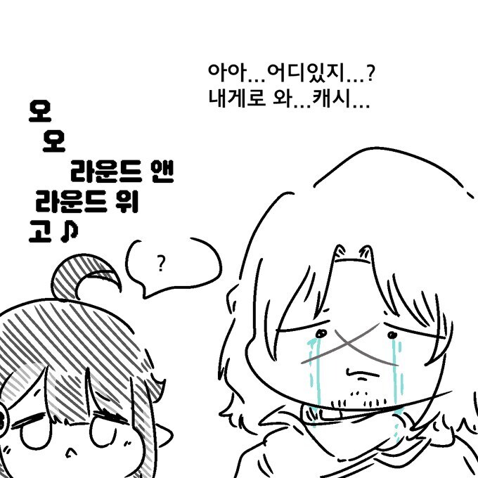 트릭컬/림버스) 이름이 캐시라고?_5.jpg