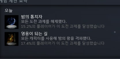 엘든링) 날 밤의 왕이라 불러다오_1.png