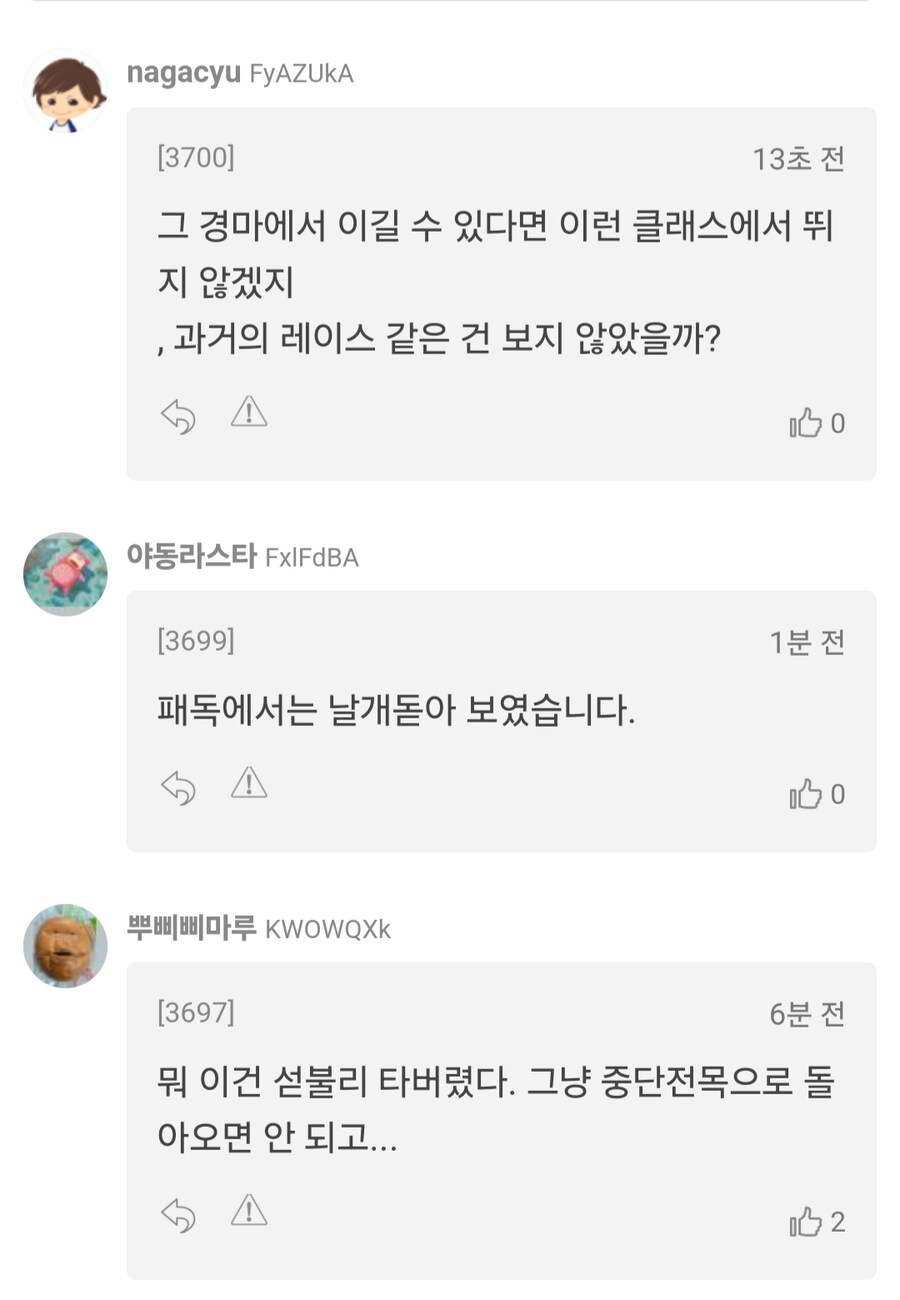 말딸, 경마)이번주 봇치 산구 성적(기성난 이야기가 둘이나 나왔...)_16.png