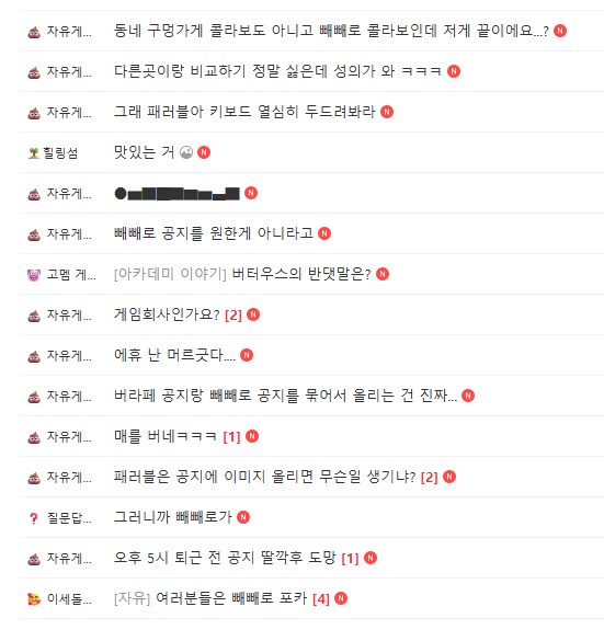 ㅇㅇㄱ) 따끈따끈 화력 최대로 질러버린 패러블_3.png