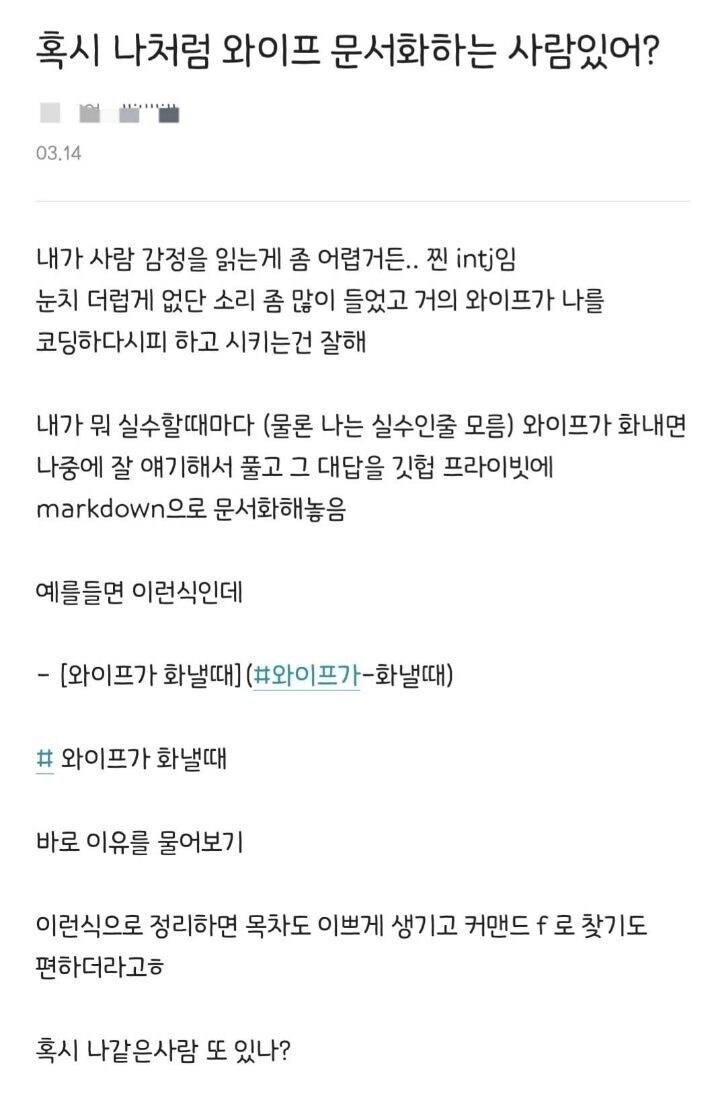 아내를 저장하는 남편.jpg_1.jpg