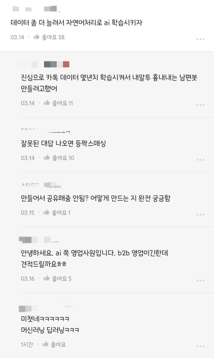 아내를 저장하는 남편.jpg_2.jpg