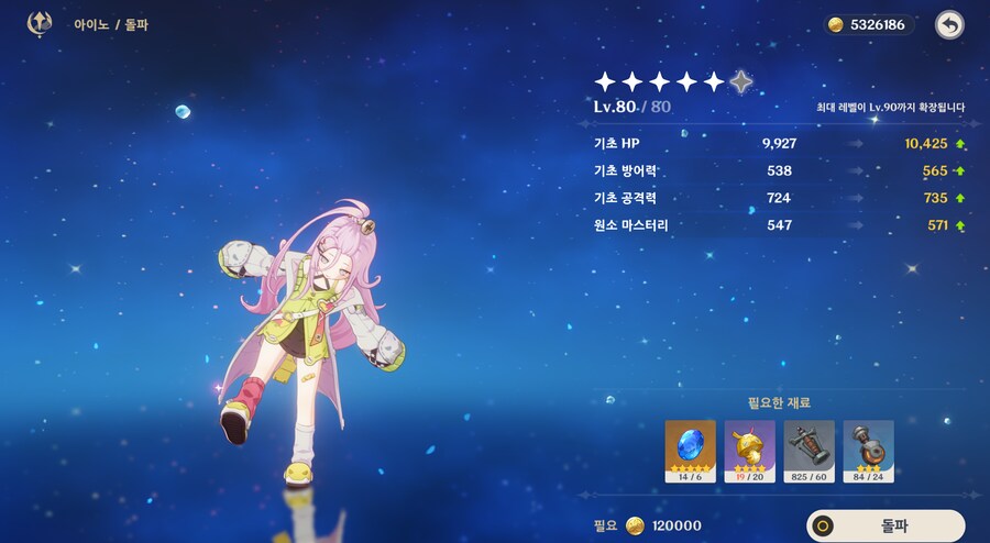 원신) SCIENCE!_1.png