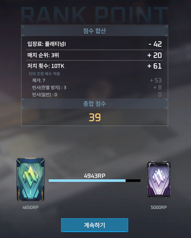 이터널리턴) 너무 아쉽다_1.png