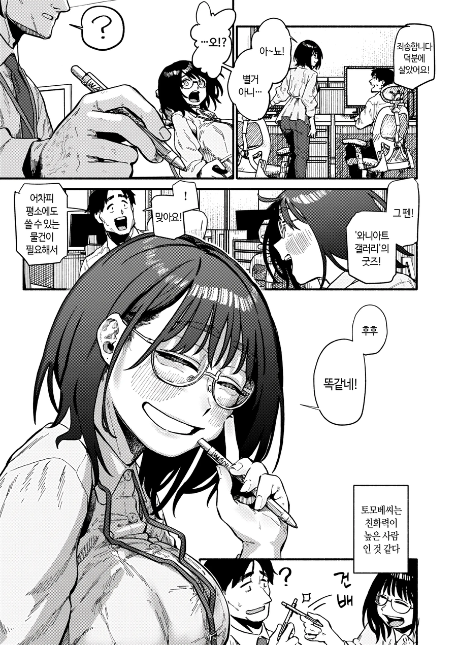 같은 생각하는 동기....._3.webp