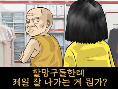 속옷 가게 할아버지 손님 썰.jpg_5.jpg