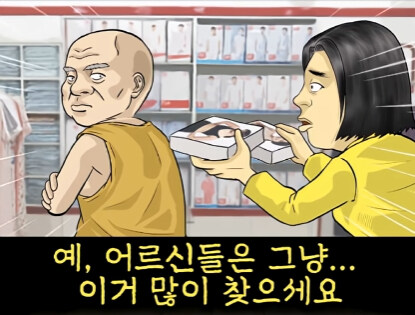 속옷 가게 할아버지 손님 썰.jpg_7.jpg