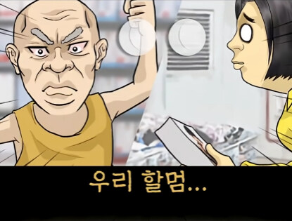 속옷 가게 할아버지 손님 썰.jpg_24.jpg