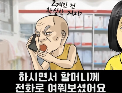 속옷 가게 할아버지 손님 썰.jpg_33.jpg