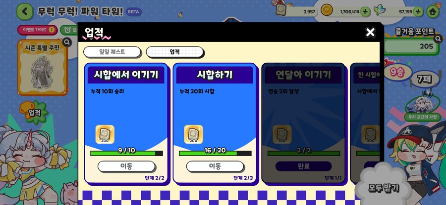트릭컬)머임 탑쌓기 왜 벌써 끝남 ㅡㅡ_1.jpg