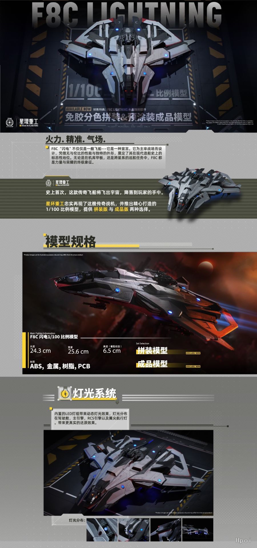 [성환중공] 1/100 Anvil F8C Lightning_1.jpg