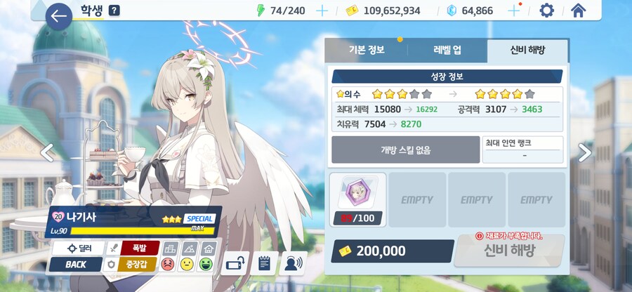 블루아카) 둘 다 전2면 다음 정공전 충분하겠지?_1.png