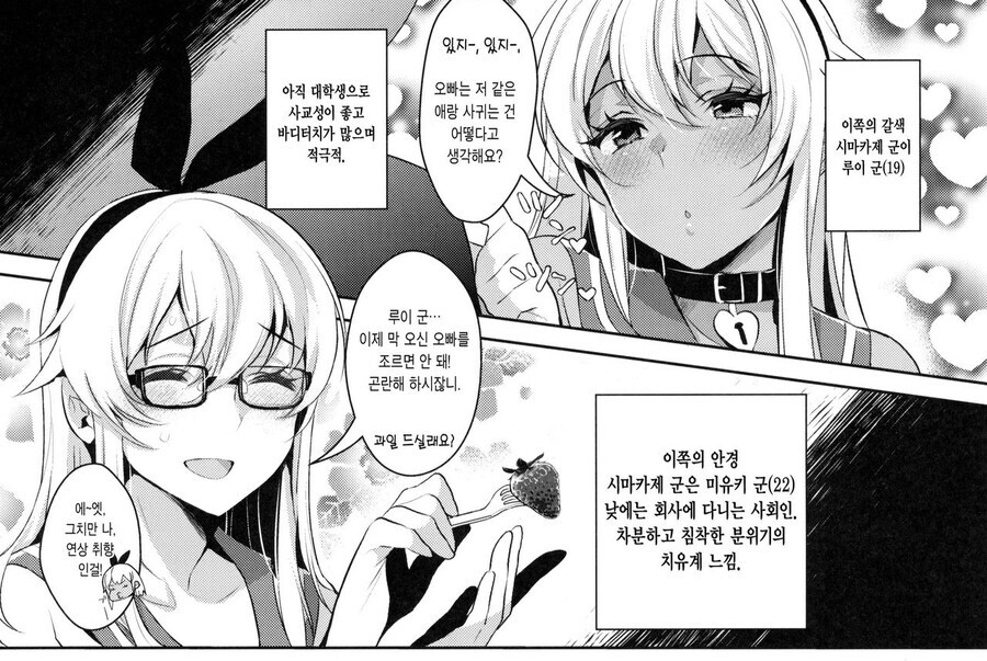 피곤한 직장인의 오아시스_3.jpg