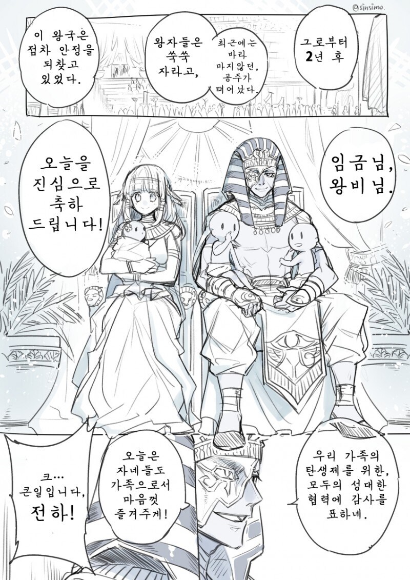 이집트 마녀 만화_5.jpg