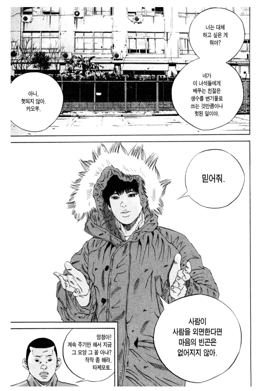 "어머니 유품을 맡아준건 고맙게 생각하고 있어"_4.png