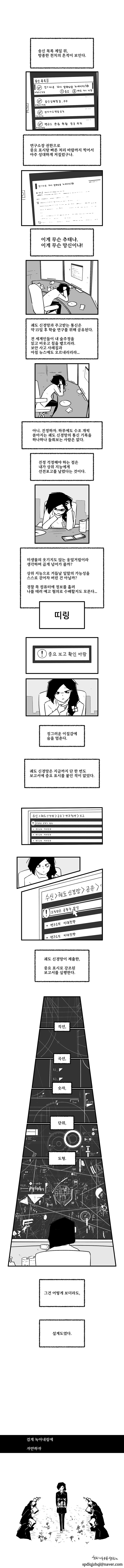 검게 녹아내림에 자만하자_4.jpg