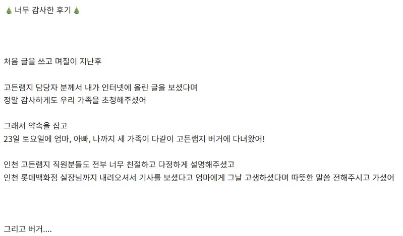 가슴 한편이 아리는 늦둥이 딸의 사연_3.png
