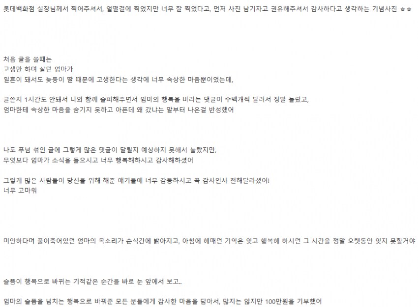 가슴 한편이 아리는 늦둥이 딸의 사연_8.png