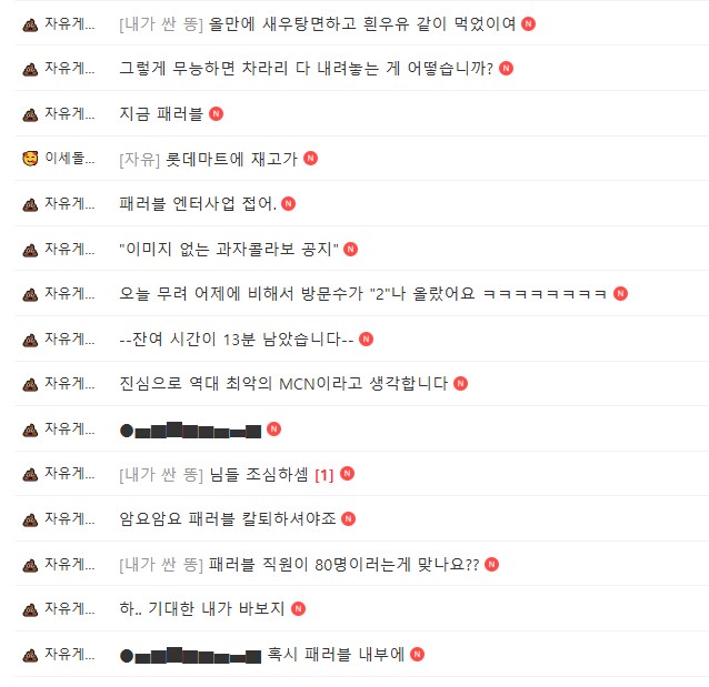 ㅇㅇㄱ) 오늘도 보여주는 왁물원 수준_1.png
