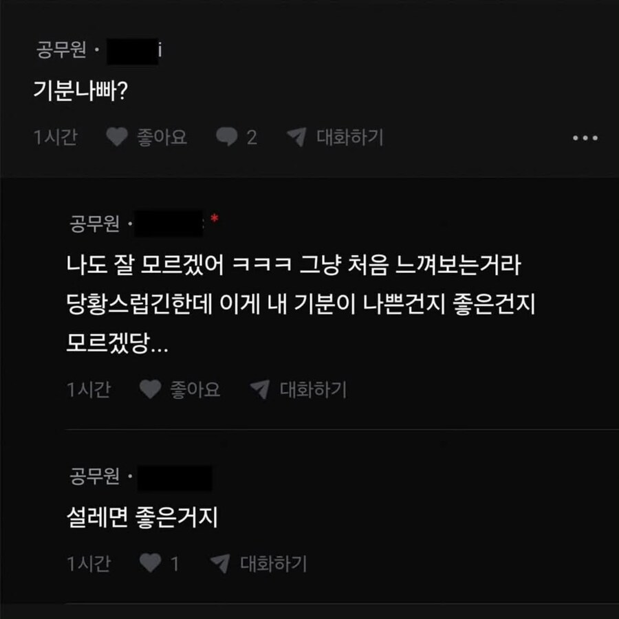 남자동료랑 장난치는데 거기가 자꾸 닿음.jpg_3.jpg