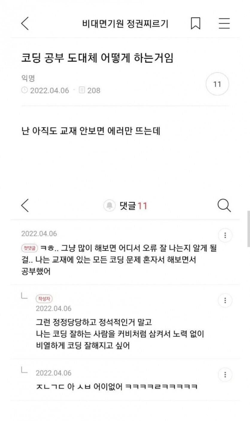 코딩 공부하는 방법.jpg_1.jpg