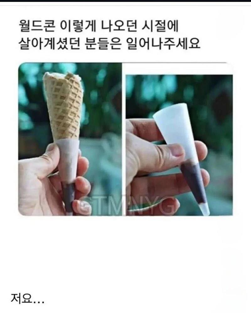 늙) 제엔장 기술의 발전이란..._1.webp