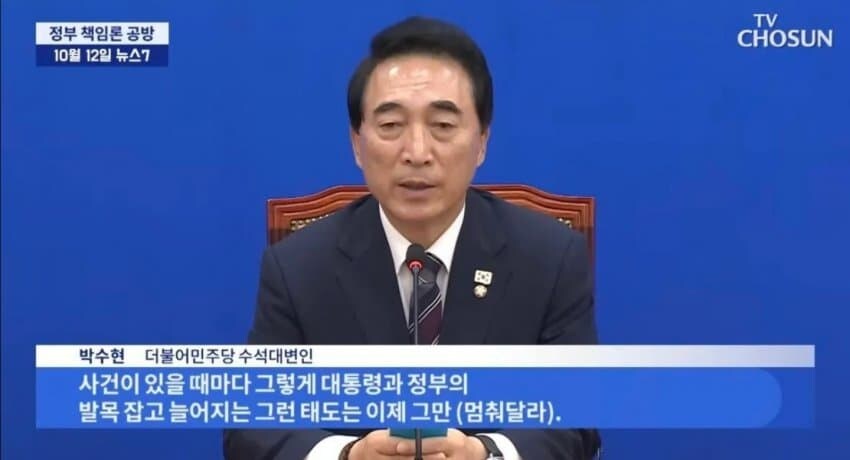 ??? : 사사건건 발목 잡지 마라_1.jpg