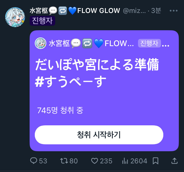 버튜버) 스우상... 스페이스라니_1.jpg