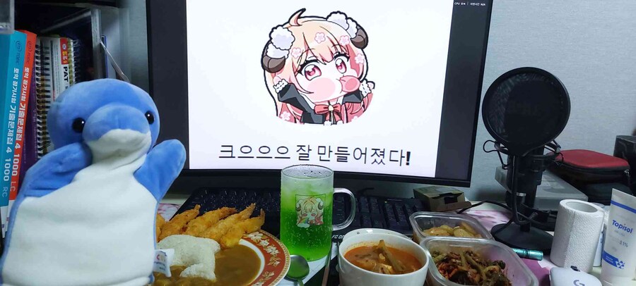 세상 행복한 내 돌고래 카레를 봐줘_8.jpg
