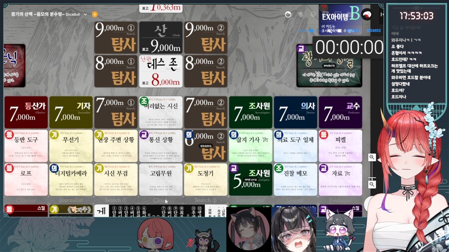 버튜버) 소풍왔니: 나는 TRPG하면 그거하고싶어_1.png