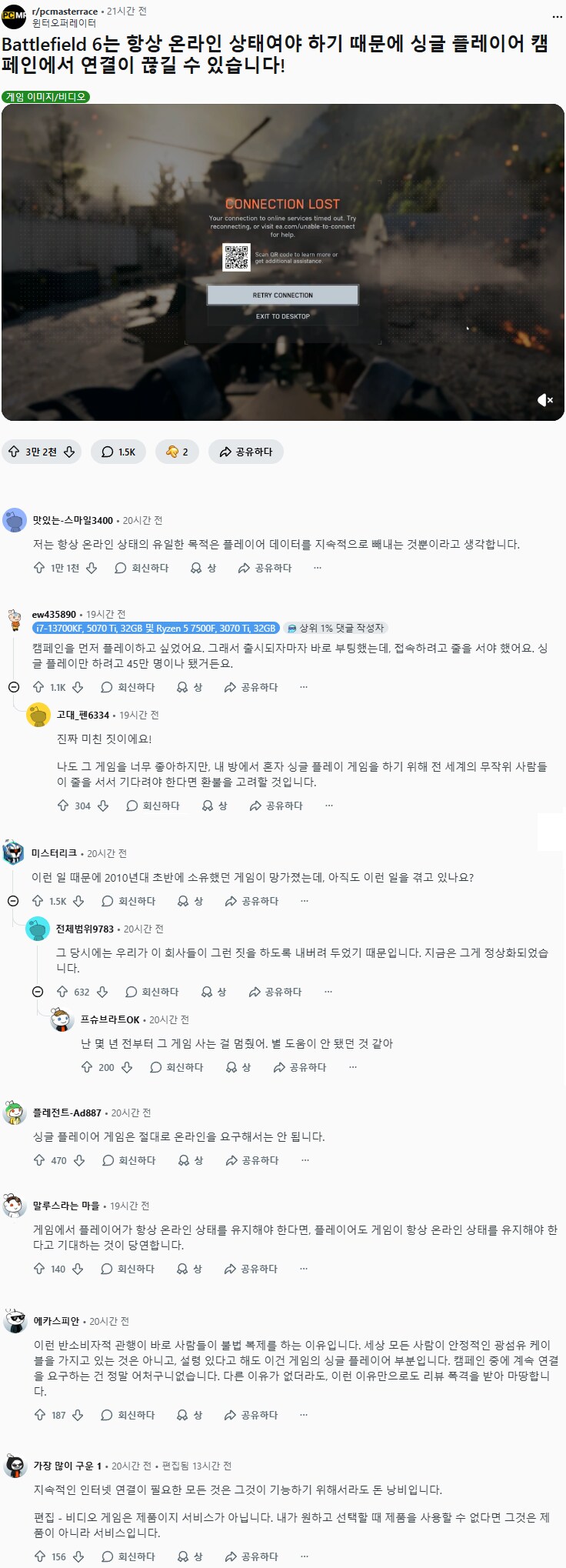 배틀필드 6는 인터넷 연결 상태여야 싱글 플레이를 할 수 있다._1.png