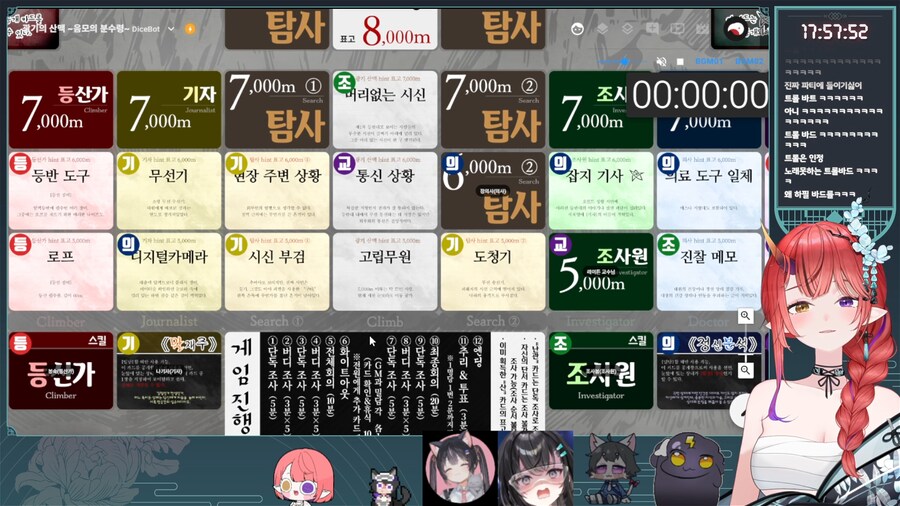버튜버) 장마군: 난 트롤바드하고싶어_1.png