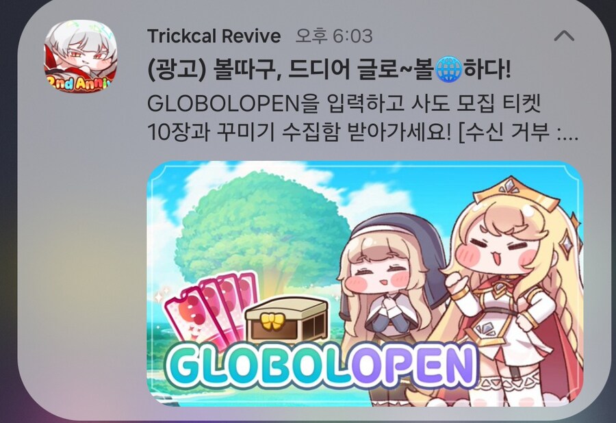 트릭컬) 믿고 있었다고 에피드!_1.jpg