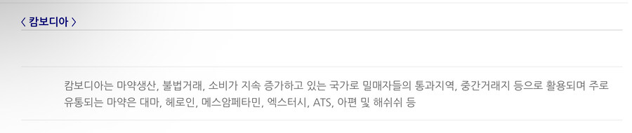 캄보디아) 전에도 썼지만 캄보디아 GDP의 절반은 범죄수익이다_2.jpg