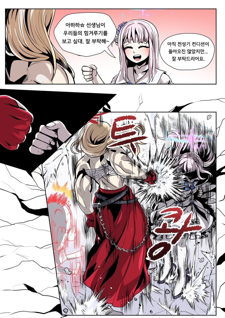 블루아키) 두명이 서로 바라보며❤️_1.jpg
