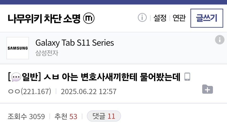 루리웹에서 동탁 열풍에 기름을 부었던 변호사 상담 썰.jpg_2.jpg
