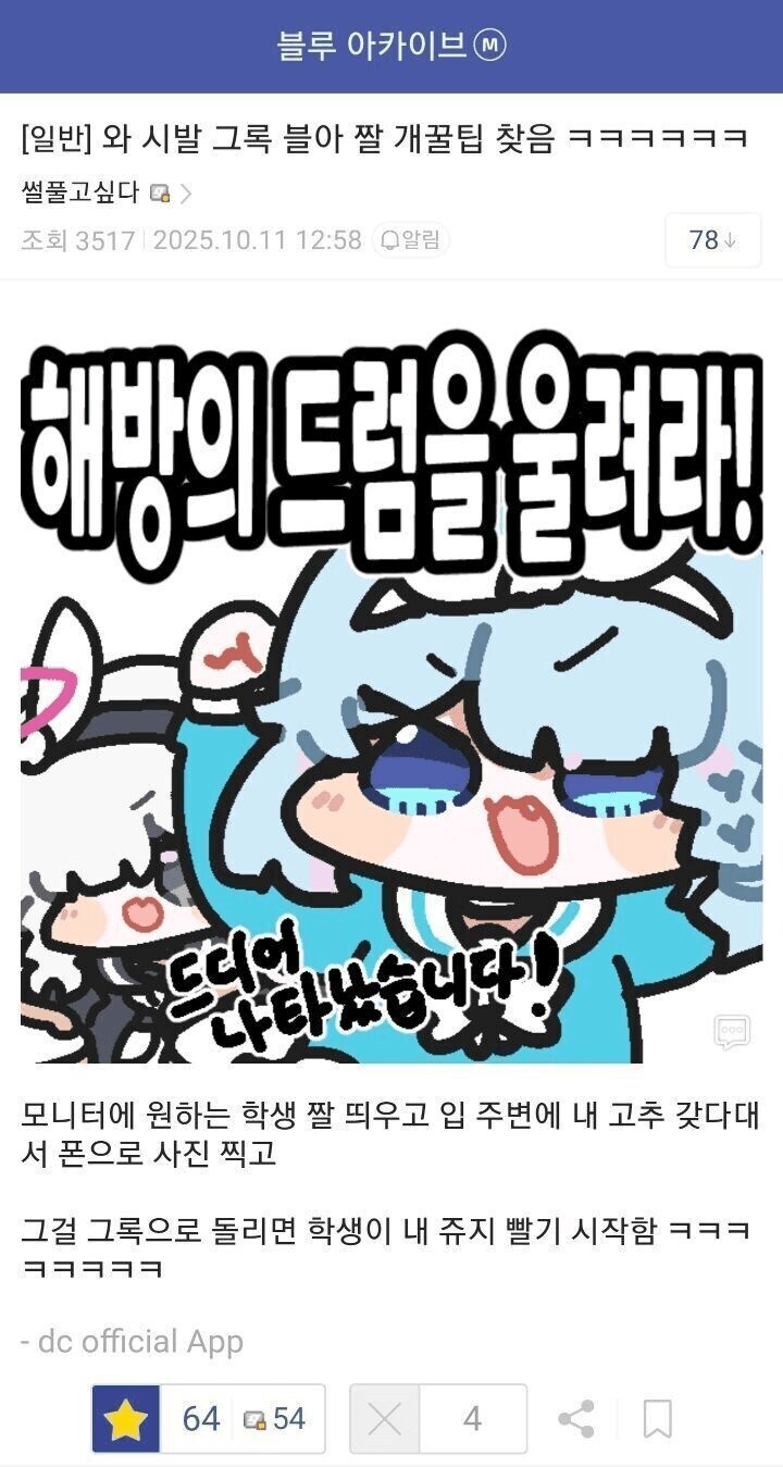 그록에 자기 꼬추를 학습시키면 안되는 이유_1.jpg