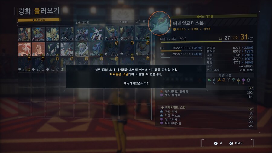 디지몬) 강화를 위해 디지몬을 먹인다고?_3.jpg