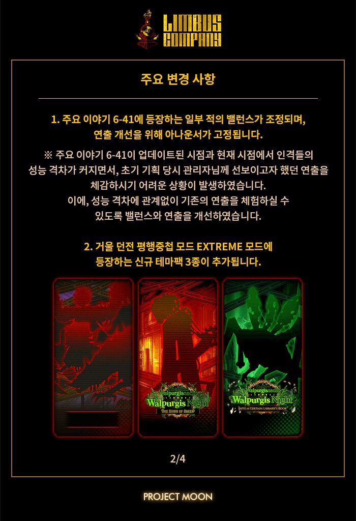 림버스)캬 이거 버프하는구나_1.png