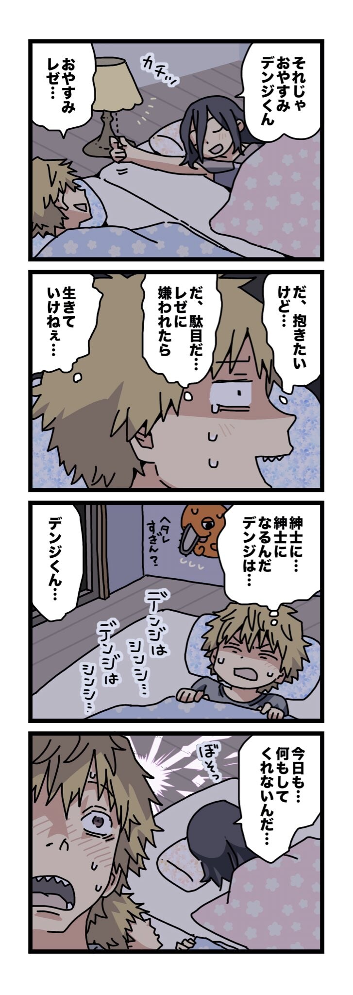 체인소맨)신사적인 사내.jpg_1.jpg