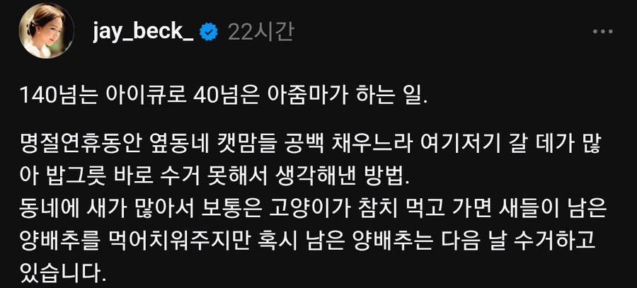 아이큐 140이 넘는다는 여자가 한다는 짓.jpg_1.jpg