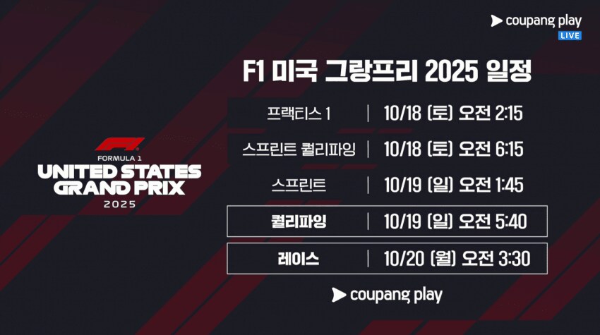 F1) 역대 최악의 그랑프리 START_2.png