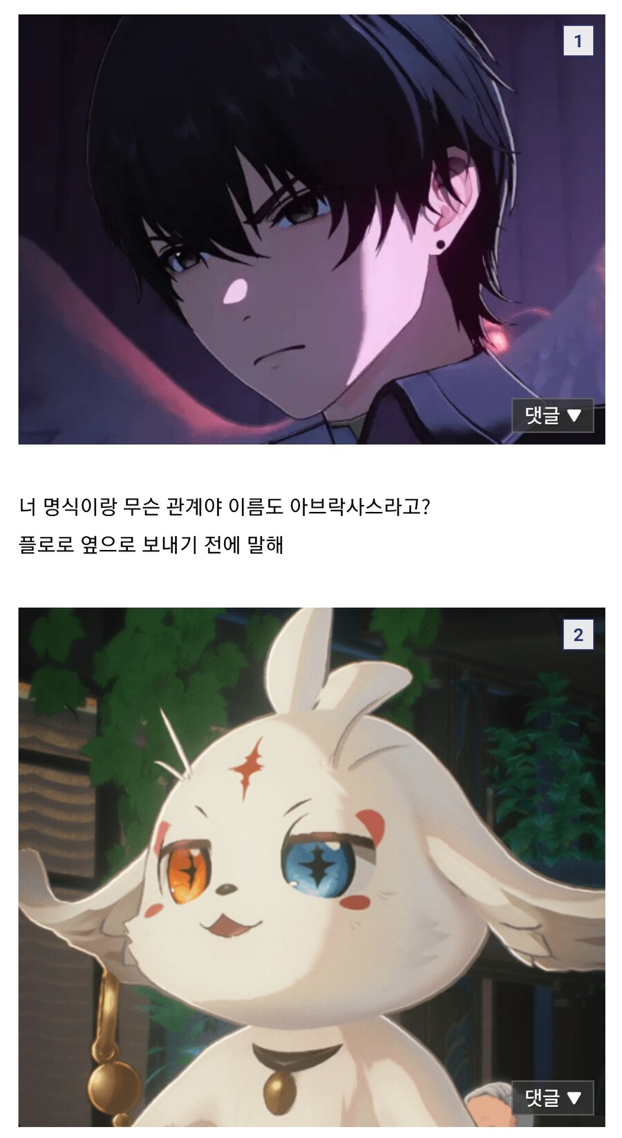 명조) 두사람은 쓰레기지만 최강_1.jpg